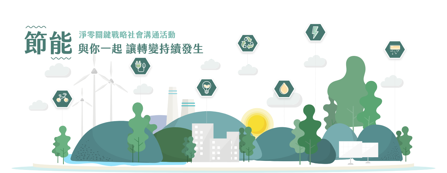 公民參與平台
